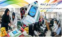 بزرگداشت روز ملی آزمایشگاه 